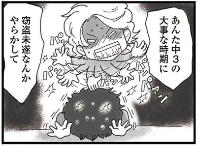 中3の大事な時期に