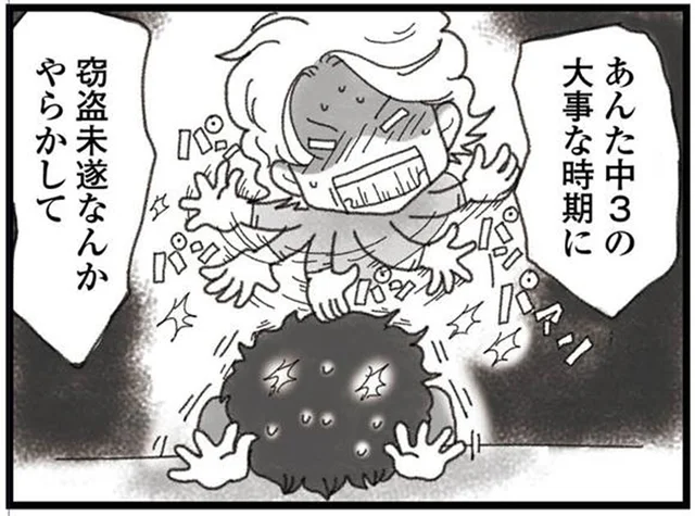 喫煙にバイク窃盗未遂。中学で荒れに荒れた弟を、肝の据わった母が叱り倒す／16歳で帰らなくなった弟（5）