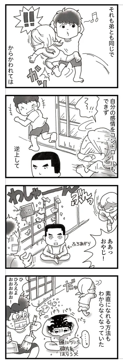 逆上して