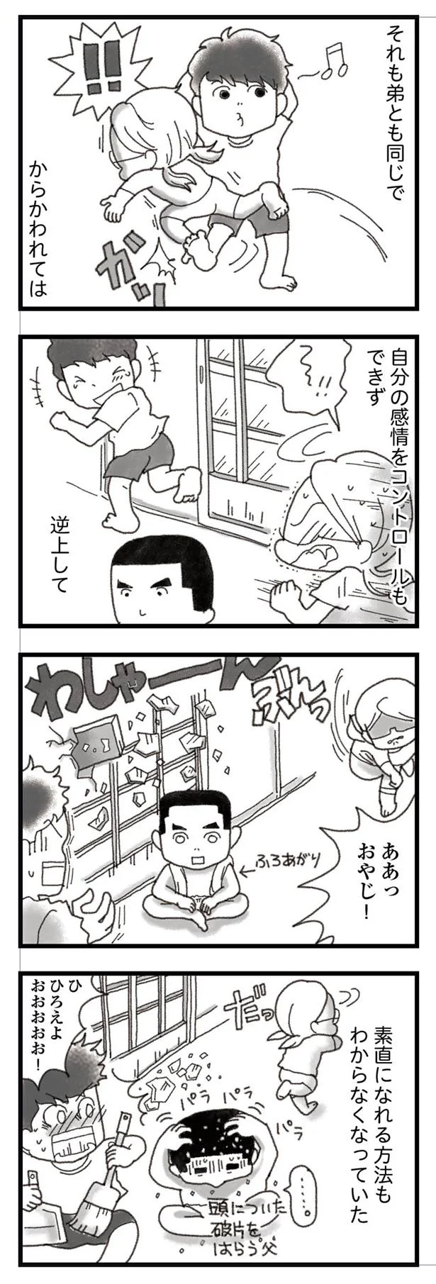 逆上して