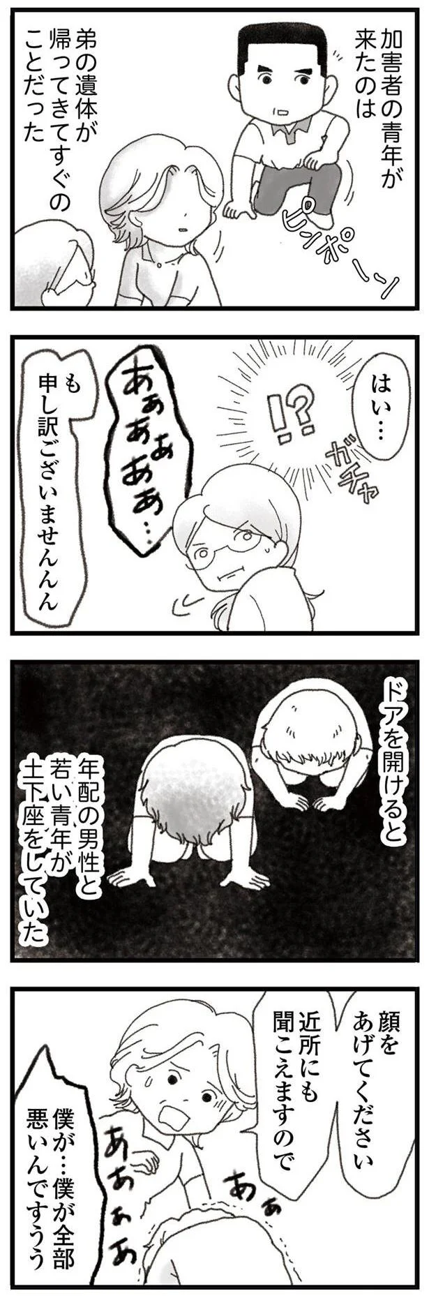 顔をあげてください