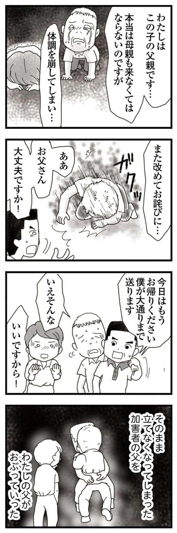 今日はもうお帰りください