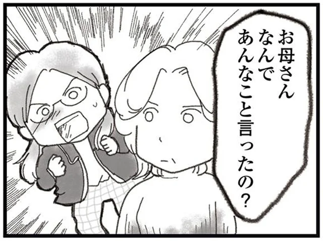 土下座で詫びる加害者の青年とその父。月命日にもお参りに来る彼に母は言った／16歳で帰らなくなった弟（8）