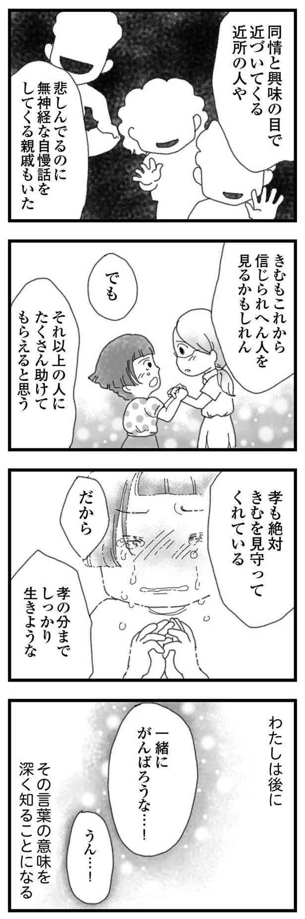 たくさん助けてもらえると思う