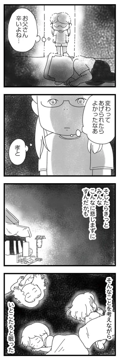 そんなことを考えながら