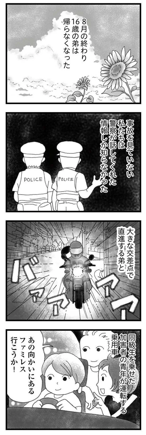 大きな交差点で直進する弟と