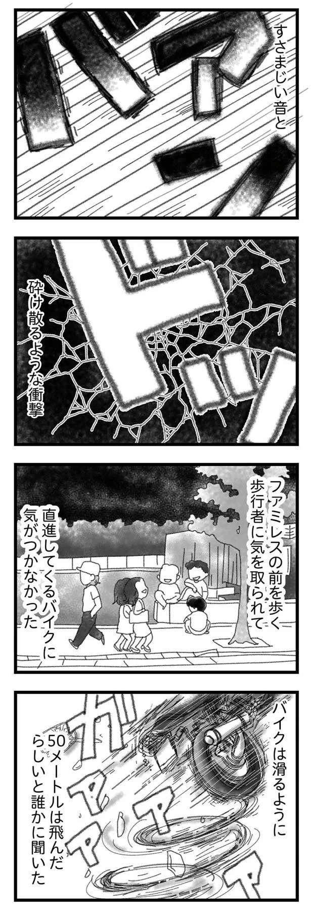直進してくるバイクに気がつかなかった