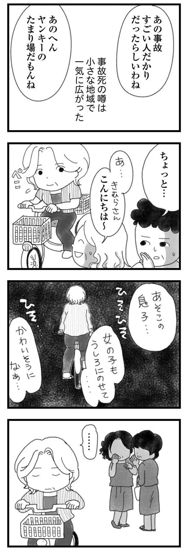 あそこの息子…