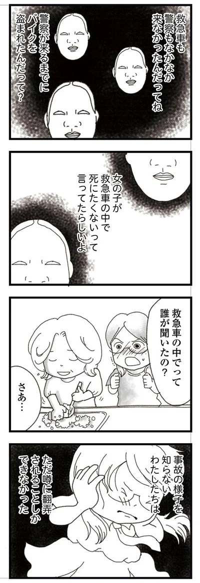 バイクを盗まれたんだって？