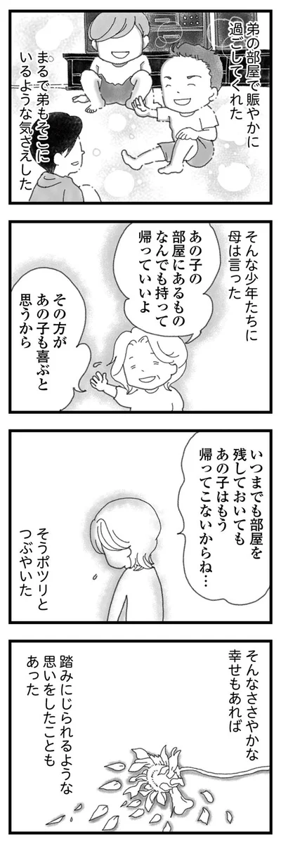 あの子も喜ぶと思うから