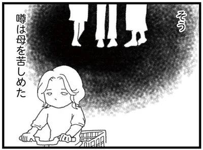 母を苦しめた