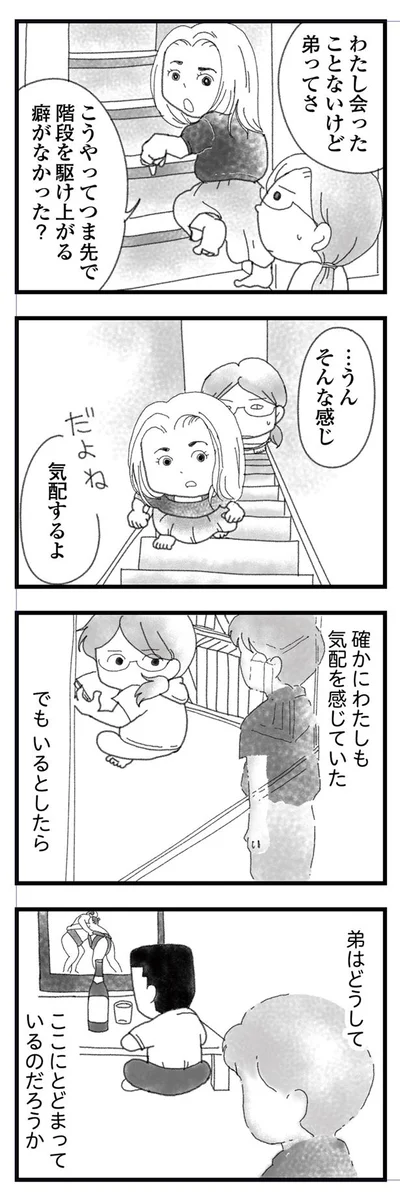 気配するよ