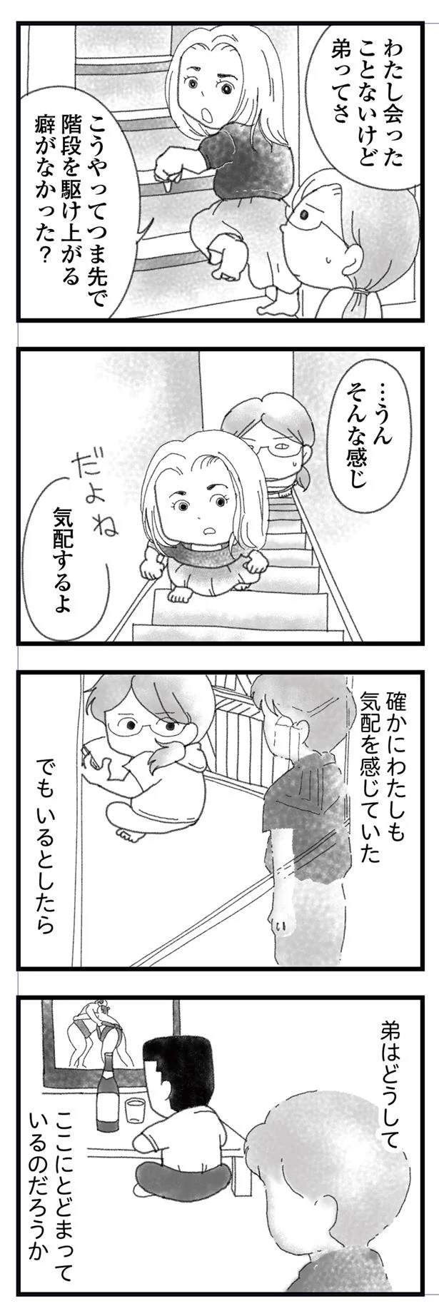 気配するよ