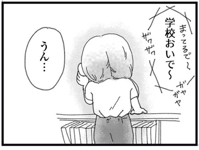 学校おいで～