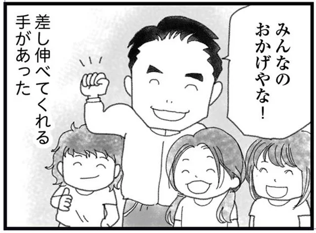 弟の事故以来、ふさぎ込んでいたわたし。実はたくさんの人が支えてくれていた／16歳で帰らなくなった弟（15）