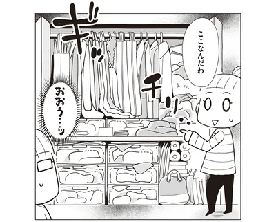 ギッチリ…