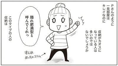 隠れ肥満型と呼んでくれっ