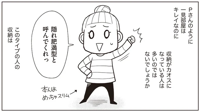 隠れ肥満型と呼んでくれっ