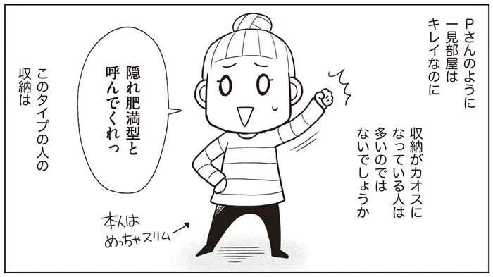 要不要の選別、いつやった？ 収納が「隠れ肥満」になる理由／二度と散らからない部屋になりました 見えないところも整理整頓編（3）