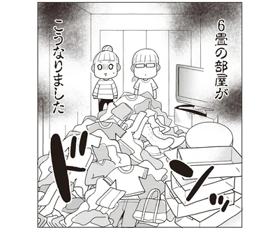 6畳の部屋が…