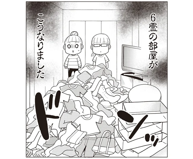 まずはすべての衣類を出すところから！その結果に本人もびっくり／二度と散らからない部屋になりました 見えないところも整理整頓編（4）