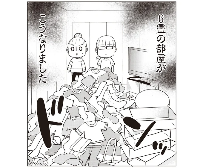 6畳の部屋が…