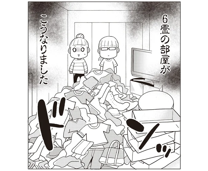 まずはすべての衣類を出すところから！その結果に本人もびっくり／二度と散らからない部屋になりました 見えないところも整理整頓編（4）