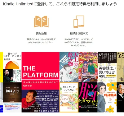 定額読み放題サブスクがおトク！