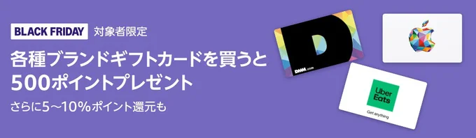 この画面が出たらラッキー！対象者です！