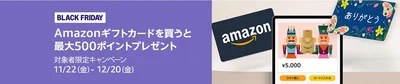 この画面が出たら対象者（人によっては購入金額や条件が異なるようです！