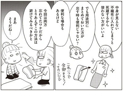便利じゃない？