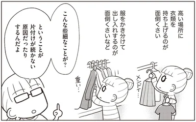 些細なことが原因に