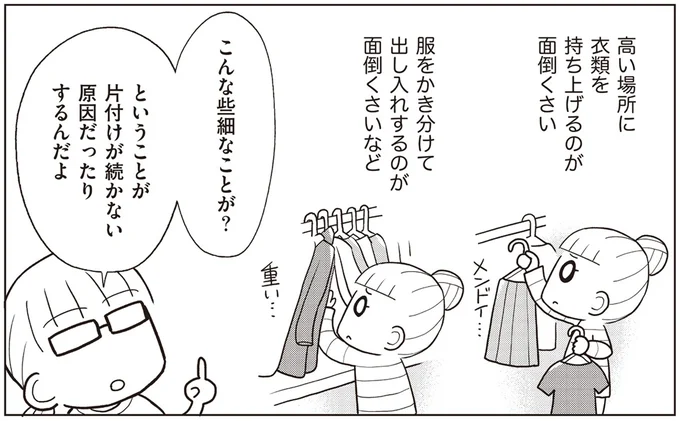 些細なことが原因に