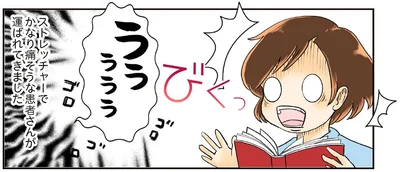 かなり痛そうな患者さんが運ばれてきました