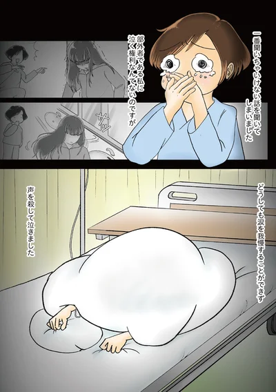 一番聞いちゃいけない話を聞いてしまいました
