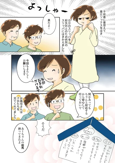 今回もよろしくお願いします