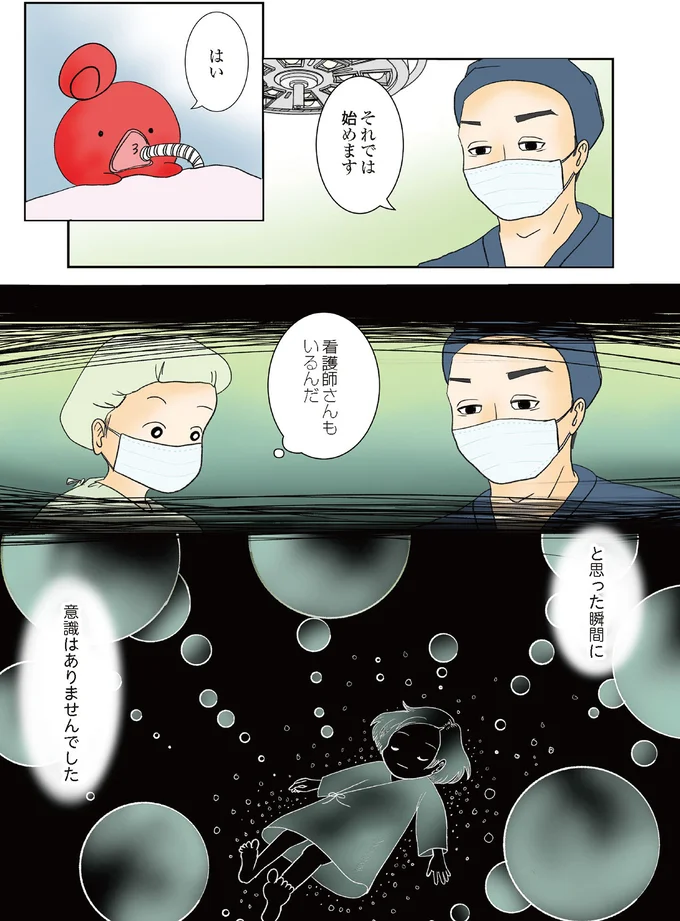 それでは始めます
