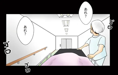 あれ？あれ？