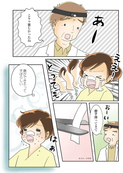 こりゃ苦しかったね
