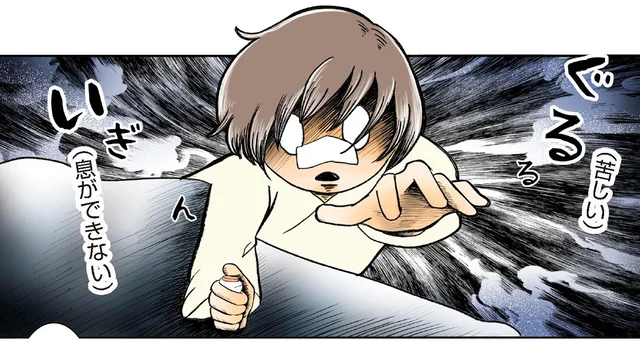 ガン手術後にトラブル発生!? 苦しいのに伝わらない恐怖と不安／続 鼻腔ガンになった話（3）
