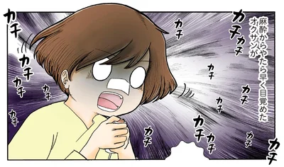 麻酔からやたら早く目覚めたオクサンが