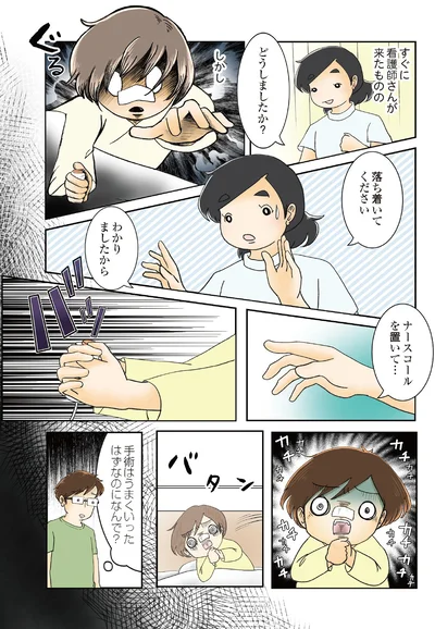 落ち着いてください