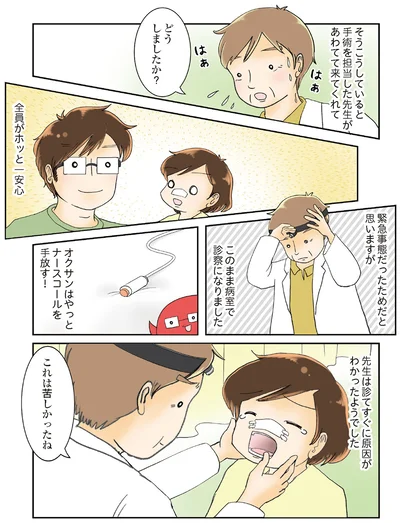 これは苦しかったね