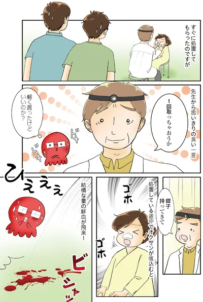 1回取っちゃおうか