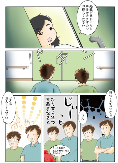 待つしかないなぁ