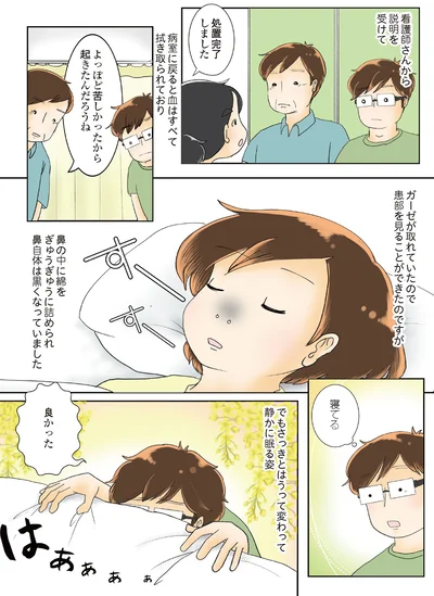 良かった