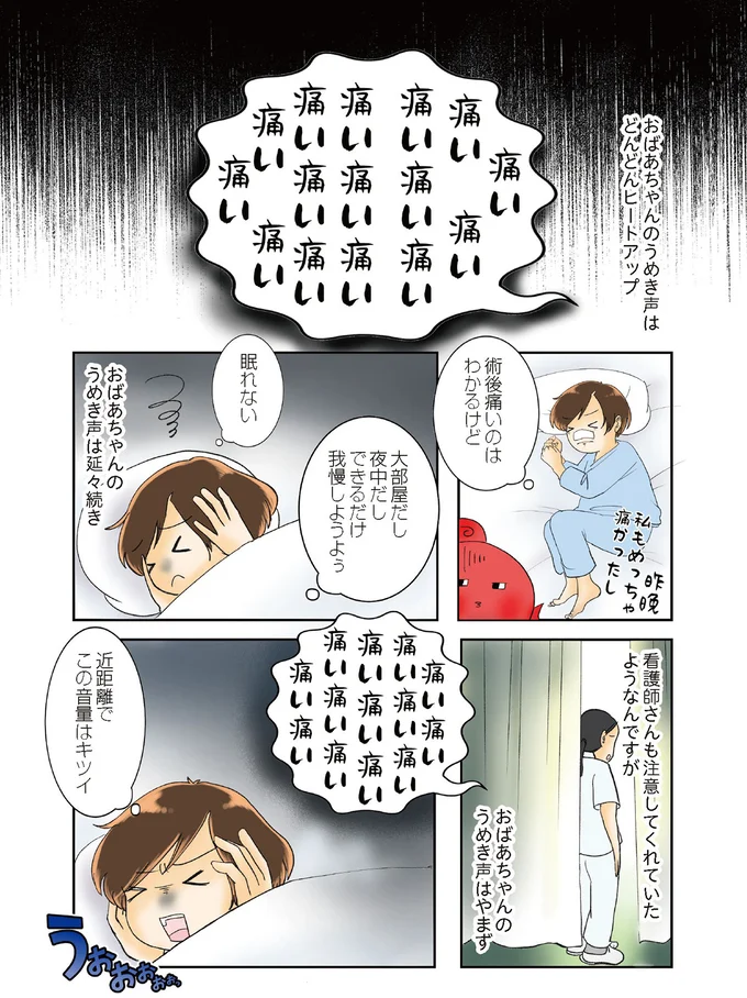 眠れない