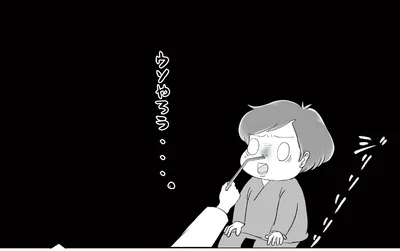 ウソやろう…