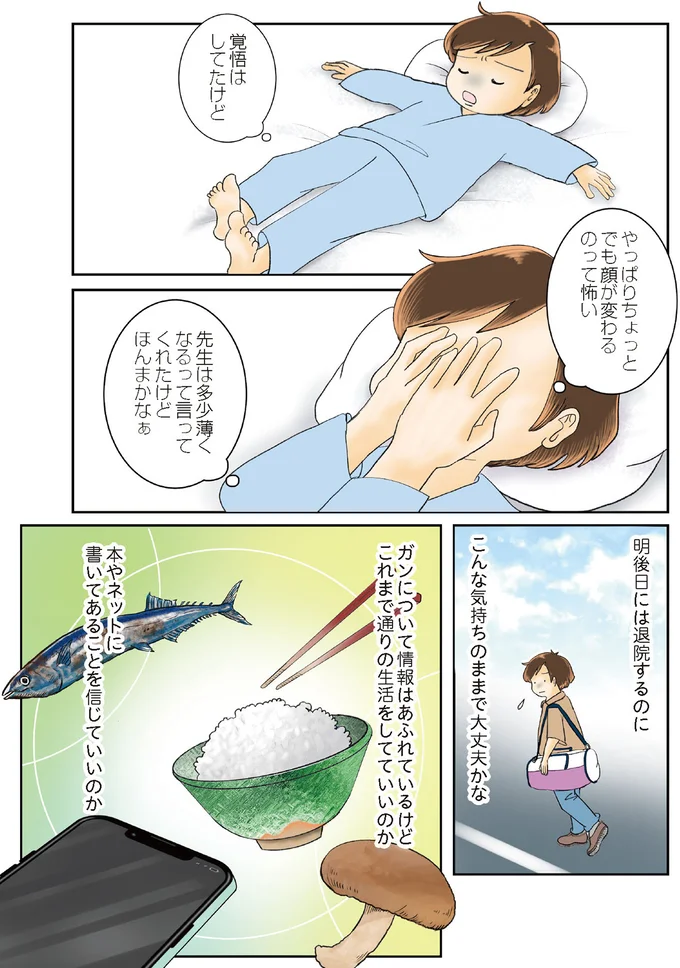 覚悟はしてたけど