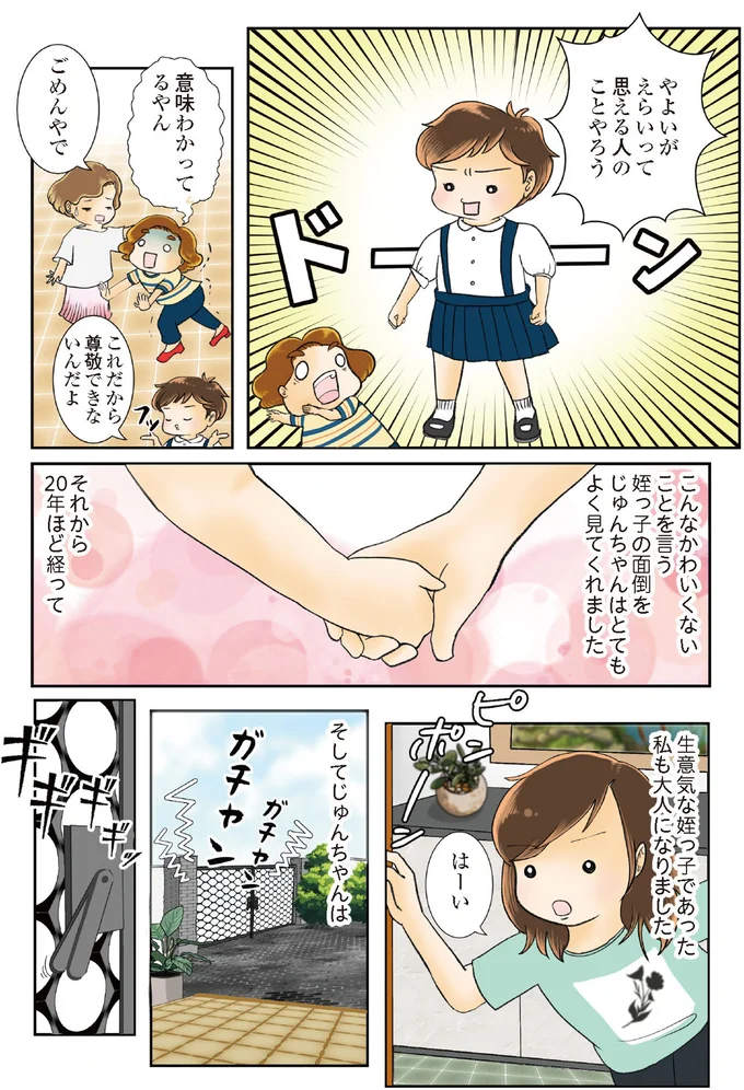 意味わかってるやん